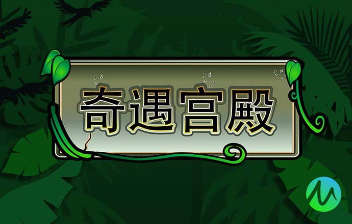 新浦京澳官网平台入口